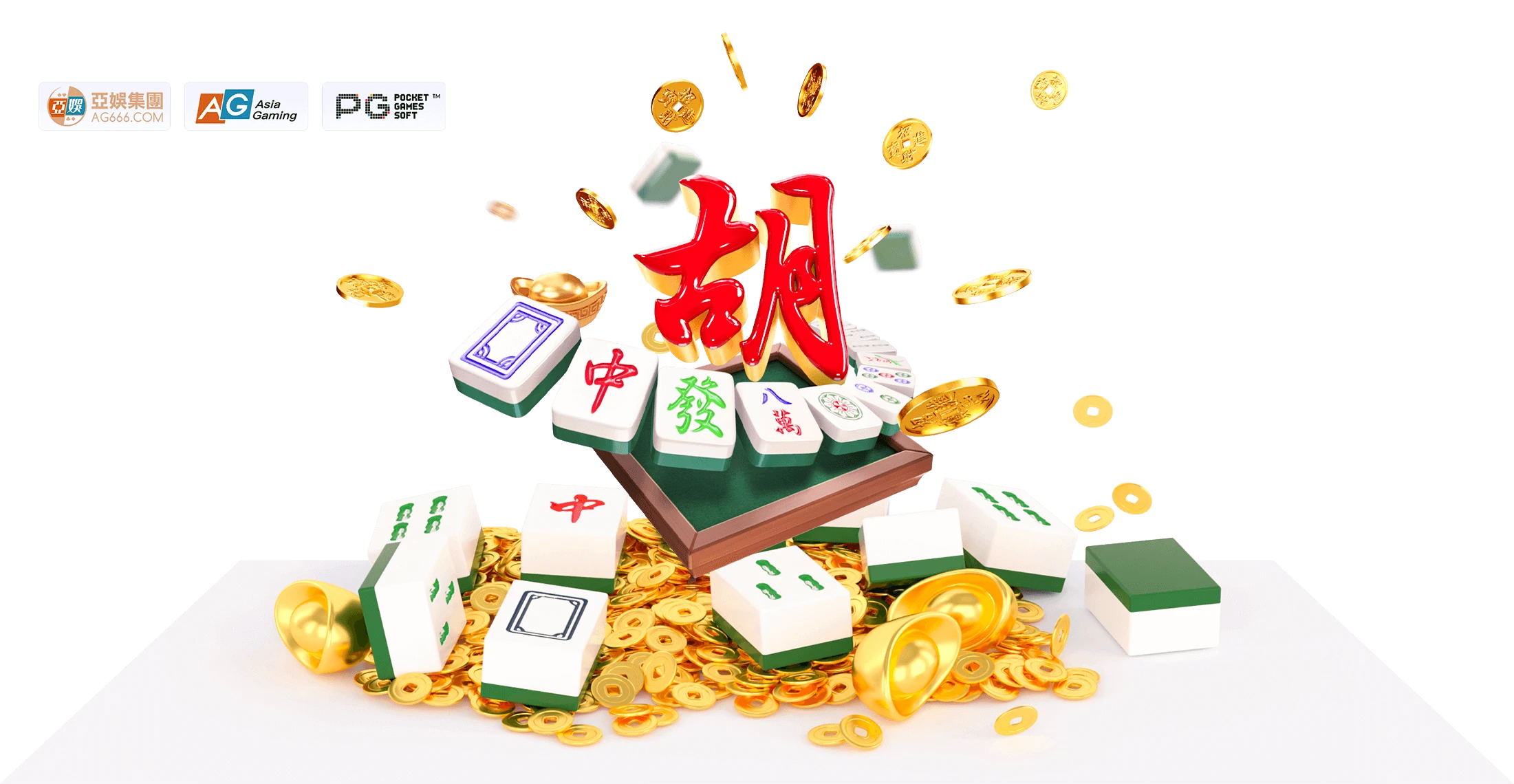 PG麻将胡了游戏画面